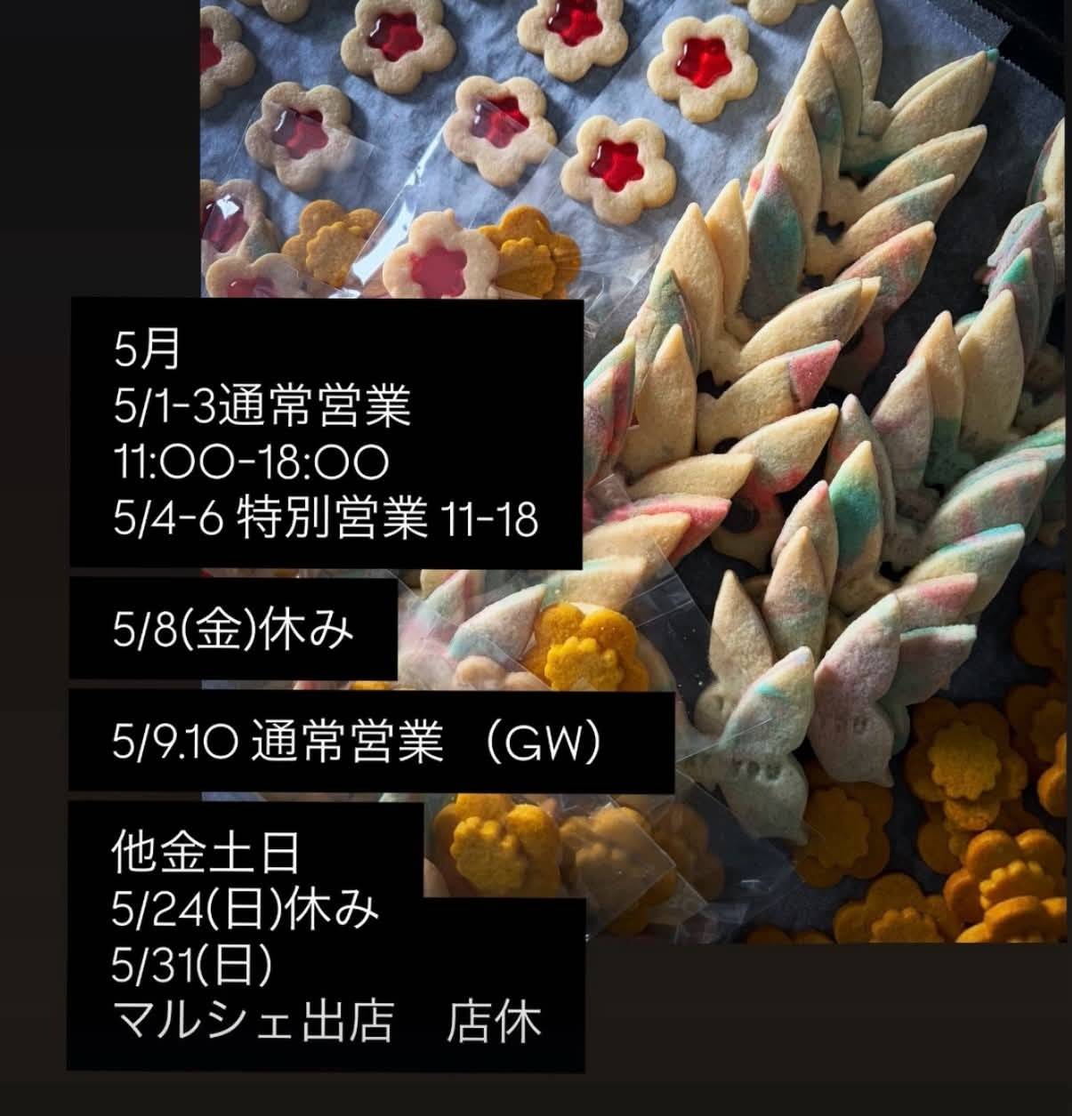 GWは連続営業いたします